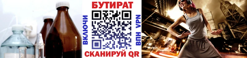 наркошоп Снежногорск hydra ссылка БУТИРАТ бутандиол