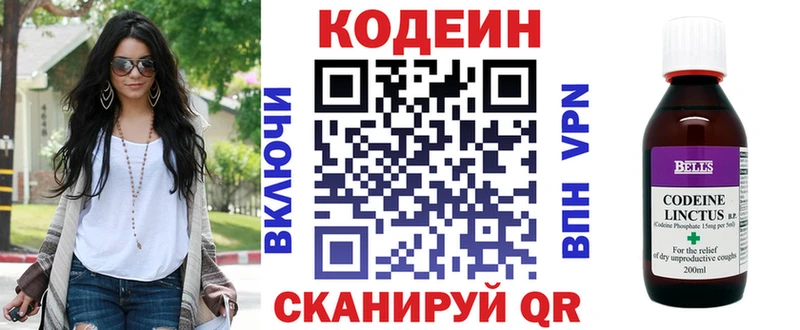 Кодеин Purple Drank  маркетплейс состав  Снежногорск 