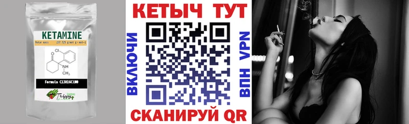 КЕТАМИН VHQ Снежногорск