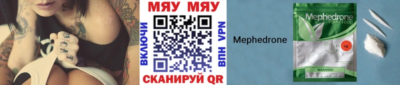 МЕФ мяу мяу  даркнет сайт  Снежногорск 